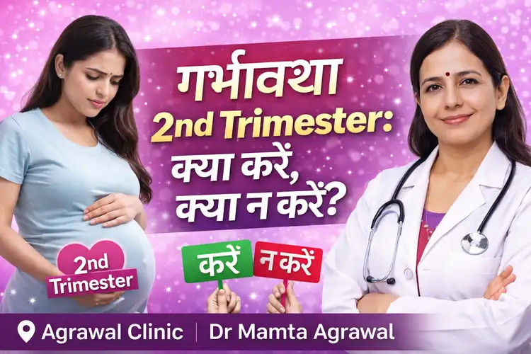 2nd trimester pregnancy what to do and avoid tips by Dr Mamta Agrawal Delhi